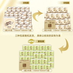 清风卷纸纸巾4层125g32卷整箱销售卫生纸批发家用原木金装手纸厕纸有芯卷筒纸母婴可用