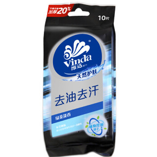 Vinda 维达 湿巾湿巾纸便携式10片装