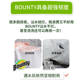 加拿大进口 Bounty帮庭超能吸厨房用纸 去油污厨房湿纸巾卫生纸双层 74段/包