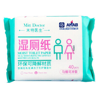 Doctor Mitt 米特医生 湿厕纸 40片包装清洁湿纸巾女性湿手纸 5包