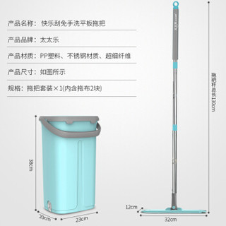 太太乐 不锈钢平板拖把 (平板拖、2.5kg)