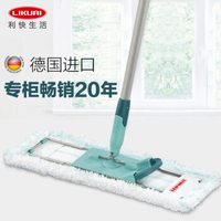 利快 1000055020 360度旋转 直面地拖
