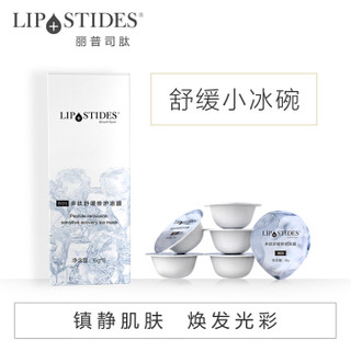 lipostides 丽普司肽 B05 多肽舒缓修护冻膜 补水保湿修护舒缓滋养肌肤 (6g、6个)