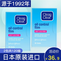 Clean&Clear 可伶可俐 吸油纸蓝膜面部女男学生面部吸油毛孔清洁便携吸油面纸巾