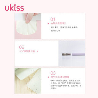 ukiss 悠珂思 吸油纸男女通用面部脸吸油面纸控油洁面补妆绿茶竹炭便携吸油清爽香氛 10包装（绿茶3+玫瑰3+薰衣草2+竹炭2）