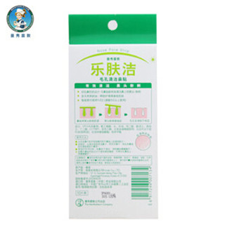 Mentholatum 曼秀雷敦 包邮 乐肤洁毛孔清洁鼻贴10pcs 黑头粉刺茶树油男女护理痘肌