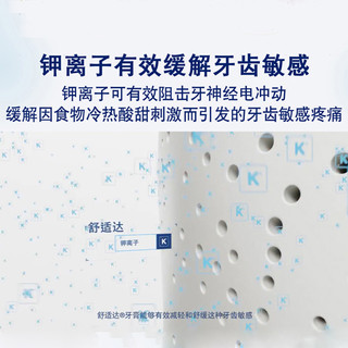 Sensodyne 舒适达 5支装脱敏感牙膏 清新薄荷+多效护理+牙龈护理+劲速护理*2 共360g