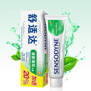 Sensodyne 舒适达 5支装脱敏感牙膏 清新薄荷+多效护理+牙龈护理+劲速护理*2 共360g