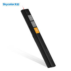 skycolor 天彩 T260 激光翻页笔 *3件