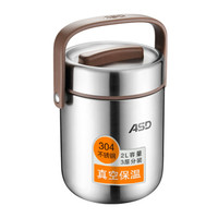 ASD 爱仕达 RWS20T3WG-T 不锈钢饭盒 3层 深咖色 2.0L +凑单品