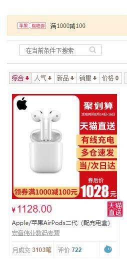 Apple 苹果 新AirPods（二代）无线蓝牙耳机 有线充电盒版