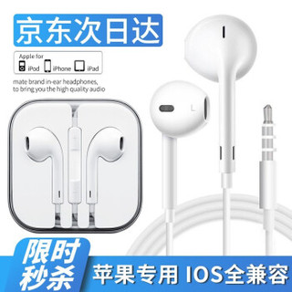 VIKEN 维肯 苹果耳机有线半入耳式手机耳塞线控耳麦    iphone8/7plus/X/XS/XR (白色、iOS、入耳式)