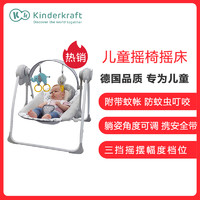 德国KinderKraft 婴儿电动摇椅摇篮 可折叠便携