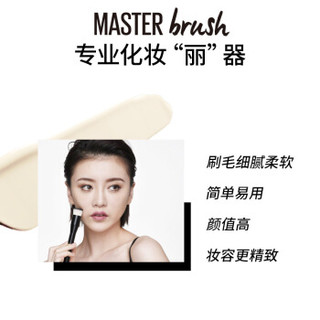 MAYBELLINE 美宝莲 底妆大师 长柄粉底刷