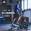 adidas 阿迪达斯 椭圆仪太空漫步机X-16