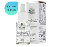 Kiehls 科颜氏 淡斑精华液 30ml