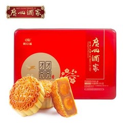 广州酒家利口福 团团圆圆 双黄白莲蓉黑芝麻 广式月饼礼盒  中秋送礼糕点576.5g