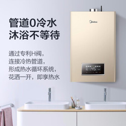 Midea 美的 JSQ30-Y8S 16升 燃气热水器 天然气