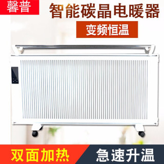 xinpu 馨普 节能壁挂式取暖器 1200W