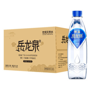 岳龙泉 然水矿泉水 350ML*20