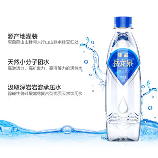 岳龙泉 然水矿泉水 350ML*20