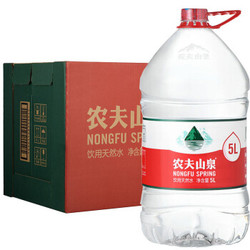 农夫山泉5L*4桶 饮用天然水饮用矿泉水 桶装水 泡茶家庭用水大桶水带聪明盖 农夫小桶水5升农夫山泉 *5件