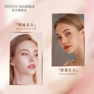 venus marble 大理石9色眼影复古油画眼影盘新款珠光哑光偏光化妆盘彩妆盘不脱妆 梦想家 13.5g