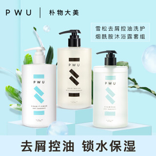 Puwubeauty 朴物大美 去屑洗发水护发素+烟酰胺沐浴露套组500ml*3（温和滋养 控油去屑 莹润亮肌）