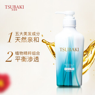 SHISEIDO 资生堂 丝蓓绮（TSUBAKI）汲萃清爽洗发露 450ml （日本原装进口洗发水）