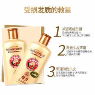 美吾发 檀香精油护发素润发乳 受损修护润发乳柔顺滋养 500mL  CWR51CN