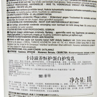 KÉRASTASE 卡诗 滋养恒护蛋白护发乳 1L