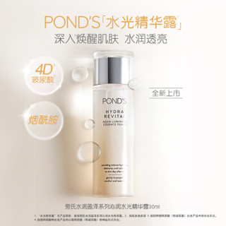 POND'S 旁氏 水润盈泽系列米萃养肤精华露120ml