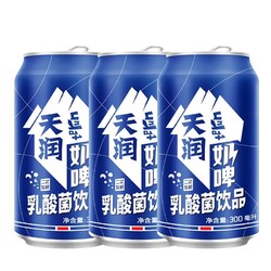 新疆天润奶啤发酵乳酸菌牛奶饮品天润奶啤300ml*2听尝鲜装