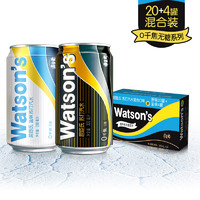 Watsons 屈臣氏 调酒系列 苏打水（原味20罐+盐味4罐） *2件+凑单品