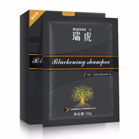 RUIHU 瑞虎 植物一洗黑洗发水不沾头皮染发剂自然黑色染发膏20ml