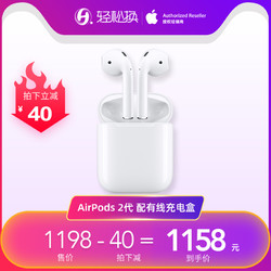 1158抢！Apple/苹果 AirPods 2代配充电盒2019款蓝牙耳机正品正品