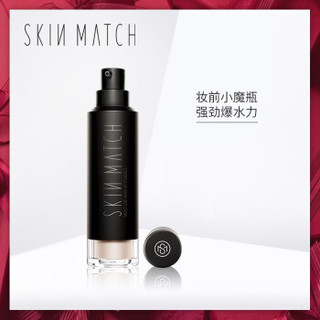 SKIN MATCH 极密 极密光润奢养妆前精华 隔离液 妆前打底 妆前提亮液 妆前精华35ml