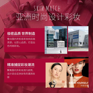 SKIN MATCH 极密 极密光润奢养妆前精华 隔离液 妆前打底 妆前提亮液 妆前精华35ml