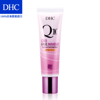 DHC 蝶翠诗 紧致焕肤美容液隔离霜SPF22 PA++ 30g 隔离BB霜陶瓷裸 浅绿