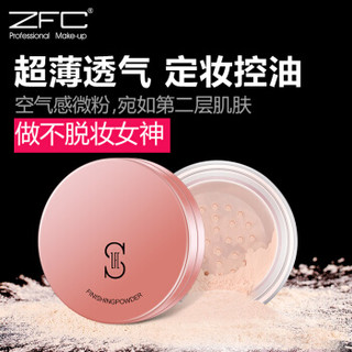 ZFC 定妆蜜粉持久修容遮瑕控油底妆提亮散粉15g A02（亮肤色）
