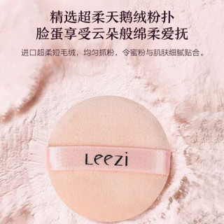 leezi 莉兹 定妆粉网红星空定妆粉散粉持久遮瑕保湿持久防水防汗不脱妆哑光彩妆 01#浅肤色