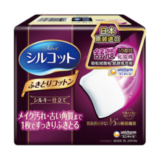 moony 尤妮佳 化妆棉舒蔻1/2型*3盒+1/3型*1盒(日本原装进口） 白色