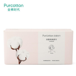 Purcotton 全棉时代 新款全棉时代 女士洁面网眼纯棉柔巾20*20cm 80抽/盒 4盒 802-001646