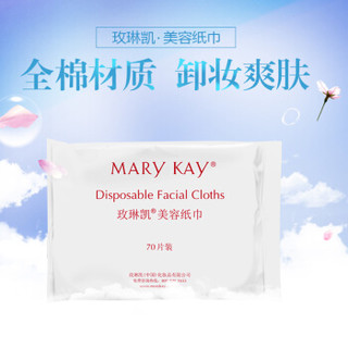 MARY KAY 玫琳凯 化妆棉美容纸巾卸妆棉70片/包薄片70抽一次性洗脸巾包邮 美容纸巾