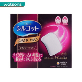 Watsons 屈臣氏化妆棉日本湿敷薄卸妆棉三分之一型32片 报价价格评测怎么样 什么值得买