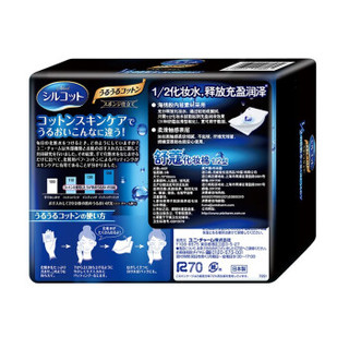 moony 尤妮佳 舒蔻1/2型化妆棉 40片*3盒 (日本原装进口) 深蓝色