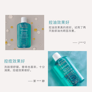 Avene 雅漾 控油净肤洁面凝胶200ML敏肌祛痘清痘洗面奶温和去角质清洁乳男女