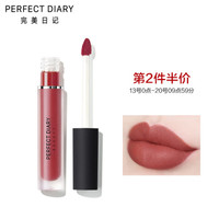 完美日记（PERFECT DIARY）雾色梦境哑光唇釉912 玫瑰歌者 2.5g  (雾面染唇液唇蜜唇彩口红持久朱正廷同款)