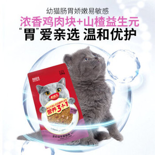 开饭乐猫粮幼猫 营养3+1全价幼猫粮1.5kg消化加分 12月龄以下