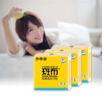BABO 斑布 BCFZ20-3/1提 竹浆本色手帕纸   20片/包*3包
